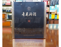 酒類(lèi)包裝